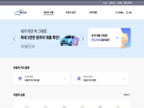 신한 마이카 인증 화면